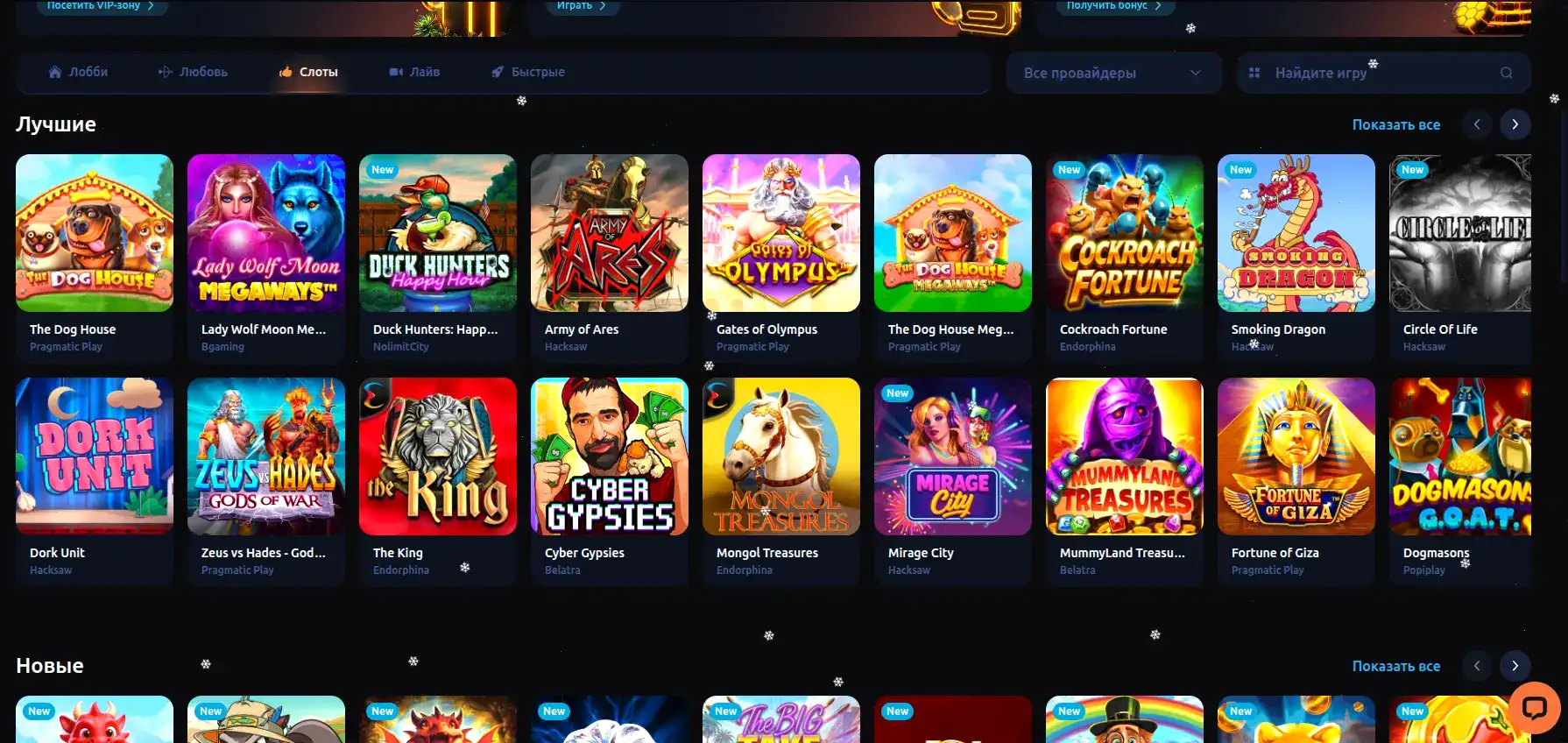 Игровые автоматы казино Бетвиннер